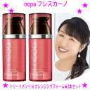 【即納します】【プレゼント特典あり♪】★nopa ノパトリートメント in クレンジングフォーム フレスカーノ★北斗晶さんプロデュース★1本3役で潤い透明肌へノ...