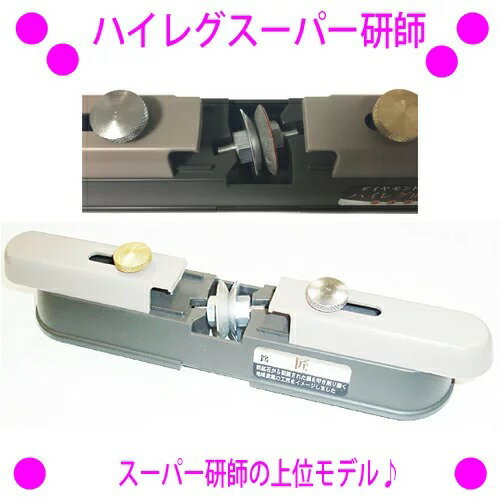 ★竹内式包丁研ぎ器 ハイレグ曲線包丁研ぎ器 匠ダイヤモンド包丁研ぎ器★刃物の名産地・越後三条竹内快速鋸 正規品◎送料無料新しくパワーアップ！★ハイレグスーパー研師 匠 グレー