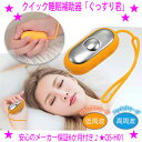 ★ぐっすり君 クイック睡眠補助器 QS-H01★手のひらに優しい刺激を与えてリラックス♪★スイッチオンで握るだけ！微電流でトントンと眠りを誘う優しい刺激！低周波でリラックスモード高周波のスッキリモード