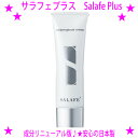 【プレゼント特典あり♪】★顔汗のお悩みに Salafe Plus サラフェプラス[医薬部外品]★サラフェプラス（成分リニューアル版）◎効果効能：制汗、皮膚汗臭◎送料無料※沖縄県へはお届けできません。