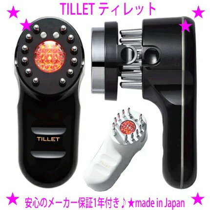 【プレゼント特典あり 】★TILLET ティレット Wギア☆プロ仕様の本格 頭皮ケア 肌ケアイオン導入 エレクトロポレーションEMS 1〜10まで微調整の出力レベルLED照射 バイブレーションなどの豊富な…