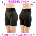 【即納します】★骨盤臓器脱サポーター★骨盤臓器脱による違和感 不快感 トイレの悩みに脱ぎ履きラクラク、ズレにくいスパッツ一体型の臓器脱サポーターアルファックス正...