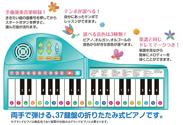 （人気ワードご紹介：コンパクト ピアノ おもちゃ 孫 女の子 男の子 プレゼント 楽楽 キーボード 両手でひける 37鍵盤の折りたたみ式ピアノ 50曲の伴奏音楽を収録 5歳 二つ折り ピアノ絵本 ピアノ おもちゃ ピアノ絵本 りょうてでひけるよ！グランドピアノ 50曲 おすすめ 赤ちゃん 子供 女の子 3歳から 折り畳みピアノ 練習 電子ピアノ らくらくキーボード アニメ 童謡 クラシックまで ピアノえほん 送料無料 誕生 新装版 りょうてでひけるよ！グランドピアノ 口コミ クチコミ レビュー 評判 通販 おすすめ 販売店 取扱店 人気 メンズ レディース キッズ 男性用 女性用 子ども用 男女兼用 プレゼント 贈り物 誕生日 クリスマス お年玉 記念日 進級 進学 入学 入園 卒業 卒園 入社 こどもの日 父の日 母の日 敬老の日 両手で弾ける 両手でひける ぴあの 電子ピアノ キーボード 玩具 おもちゃ オモチャ 初めてのピアノ はじめてのピアノ オルガン オルゴール 鍵盤ピアノ ピアノ練習 ピアノおもちゃ 3歳 4歳 5歳 6歳 7歳 8歳 赤ちゃん 歌 音楽 練習 大人 童謡 初心者 クラシック 楽譜 子供 折り畳み コンパクト ミニ 孫のクリスマスプレゼント 子供のクリスマスプレゼント ラッピング 可愛い 歌 二つ折り どうよう ピアノ 電池式 持ち運び）名曲いっぱい！グランドピアノ 通販 2025年4月15日発売　りょうてでひけるよ！グランドピアノがリニューアル♪ 両手でひける37鍵盤の折りたたみ式ピアノ はじめてのピアノにぴったり、プレゼントにもおすすめ♪ 本物のピアノのように両手でひけて 8和音同時に音が出せます。 楽曲は、童謡、アニメソング、 バイエル、クラシックなど幅広く収録。 鍵盤の音色は、ピアノ・オルガン・オルゴールの3種類。 音色を変えて楽しめます。 カードタイプ楽譜（ドレミ＆指番号＆伴奏マークつき）で 楽譜に習って弾け、難易度も早分かり。 音量7段階、テンポ5段階の調節可能だから 自分のレベルにあわせたレッスンができます！ ◆品名：名曲いっぱい！グランドピアノ ◆商品サイズ（約）：24×4×22.2cm（展開時：幅48cm） ◆商品重量（約）：1.321kg ◆収録曲：50曲 ◆音色：3種類 ◆音量調整：7段階 ◆電源：単3乾電池×3本 ◆素材： モジュール：ABS 楽譜カード：紙 ◆キーワード：SI906 ◆ブランド：コスミック出版 ◆生産地：中国 ◆JANコード：9784774739045 【曲目リスト】 1：バイエルより 19番 2：バイエルより 20番 3：ハノンより ト短調 練習曲 4：きらきらぼし 5：はと 6：ちょうちょう 7：こいのぼり 8：どんぐりころころ 9：むすんでひらいて 10：ももたろう 11：いとまきのうた 12：きのこ 13：おもちゃのマーチ 14：ゆりかごのうた 15：メリさんのひつじ 16：あめふり 17：うさぎとかめ 18：かもめのすいへいさん 19：ずいずいずっころばし 20：アルプスいちまんじゃく 21：おんまはみんな 22：おにのパンツ 23：HAPPY BIRTHDAY TO YOU 24：BINGO 25：ミッキーマウス・マーチ 26：やさしさに包まれたなら 27：君をのせて 28：さんぽ 29：崖の上のポニョ 30：となりのトトロ 31：Butterfly 32：さよならぼくたちのようちえん 33：アメイジンググレイス 34：メヌエット 35：よろこびのうた 36：天国と地獄 37：エリーゼのために 38：乙女の祈り 39：愛の夢 40：アラベスク 41：かっこうワルツ 42：金平糖の踊り 43：主よ、人の望みの喜びよ 44：カノン 45：スケーターズワルツ 46：トロイメライ 47：別れの曲 48：G線上のアリア 49：結婚行進曲 50：トルコ行進曲