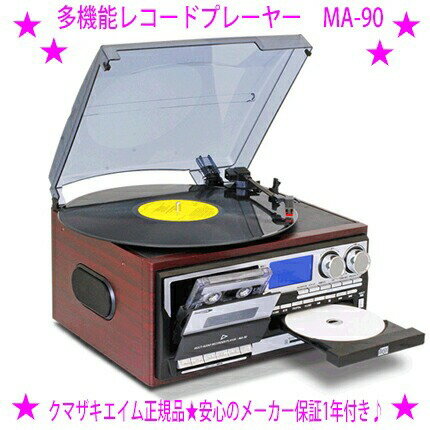 ڥץ쥼ŵۡ¿ǽ쥳ɥץ졼䡼 MA-90ޥ Bearmaxʡ쥳ɥץ졼䡼 CD 饸 åȥơץ쥳...