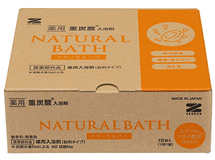 【即納します】★薬用 重炭酸入浴剤 ナチュラルバス（18錠入り）★ゼンケン正規品 医薬部外品★食品グレードの「重曹」と自然由来の「コハク酸」を独自製法で錠剤化させて重炭酸イオンを発生、無着色・無香料の自然派入浴剤です♪☆送料無料