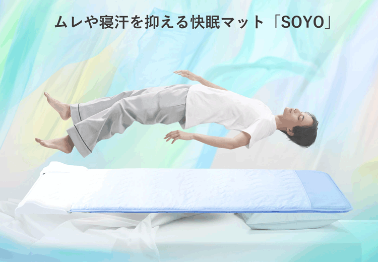 （人気ワードご紹介：ネッククーラープロ NECON ネッククーラーEvo 専用バッテリー付き 充電式ネッククーラー首 冷却 夏 猛暑 酷暑 アウトドア キャンプ 外仕事 営業 野球観戦 サッカー観戦 野外 フェス 料理 調理場 釣り バッテリー付 ネッククーラ—Evo エヴォ サンコー バッテリー同梱モデル TK-NEMB3 ネッククーラ—エボ 羽根無し ハンディクーラー 首 冷房 首掛けエアコン 羽根なし 携帯エアコン 携帯クーラー 持ち運びエアコン 小型クーラー 自宅 通勤 熱中 暑さ対策 母の日）快眠マットSOYO シングル AX-BSA629SBL ATEX アテックス正規品 マットの中に風を通して、汗や体温による寝具の蒸れを低減。 快眠に導く機能寝具です。 蒸れやすい背中をカバーする長さ190cmのシングルサイズ。 ファンの風で寝汗を抑え、背中のムレを軽減します SOYOはマットの中に風を通して、除湿することで「ムレ」を軽減する機能性寝具です。 小型ファンで空気の流れをつくり、マット表面の熱や湿気の上昇を抑え、 快適な温度・湿度をキープします。 SOYOは室内の空気を循環させてマット内の換気を行うため、 室温が高すぎると十分な効果が発揮されない場合があります。 その場合はエアコンとの併用をおすすめしています。 マット内に風が流れてむれにくい心地よさへ ・風を生み出すエアテクノロジー ・小型ファンがマットの中に風を通して蒸れを軽減 本体に取り付けられたファンが、寝具内に風を流し、 湿度・温度の上昇を軽減する「エアテクノロジー」を活かしたシングルサイズの寝具です。 寝苦しい夜もベトつきにくく、快適な寝心地へと導きます。 接触冷感シーツ・・・触れるとひんやり。接触冷感生地を使用。 全周ゴムタイプで取り替えも簡単です。 こだわり生地（表面）・・・ヘンリーボーン柄をドビー織りで仕上げることで、 きめ細かく光沢があり耐久性にも優れた生地です。 ダブルメッシュ（裏面）・・・吸気部はダブルメッシュ生地を使用。 優れた通気性で蒸れを逃します。 キルティング（ポリエステルわた入り）すべり止め加工・・・ 裏面すべり止め付きでズレを防止します。 ファン・・・小型ファンを内蔵し、汗や体温から生じた湿気や熱気を排出します。 三次元ファイバー・・・樹脂繊維が立体的に構成されることで、 優れた通気性を発揮しながら、弾力性にも優れた素材です。 ※冷房機能はありません。エアコンとの併用をおすすめします。 ファンを取り外すと全て洗えます。 本体カバーは洗濯機で、三次元ファイバーは水で洗えます。 手元で操作できるリモコン。 （本体横にリモコンを納めることができるポケット付き） 風量・・・強弱2段階 タイマー・・・約6・9・12時間自動オフ 自動運転・・・強・弱をミックスしたモード ●品名：快眠マットSOYO シングル ●型番：AX-BSA629SBL 【サイズ】 ■本体：約W910×L1,900×H85mm / 約5kg（アダプター含まず） ■付属シーツ：約W910×L1,930×H10mm / 約650g ■電源コード：約2m ■リモコンコード：約1m 【仕様】 ■カラー：ブルー ■素材：本体：表側生地：ポリエステル50％、綿50％（床部）、ポリエステル100％（メッシュ部） 中材：POE100％ 裏側生地：ポリエステル85％、綿15%＋ポリエステル100％わた＋ポリエステル100％（不織布）ノンスリップドット付き 接触冷感シーツ：ナイロン100%（マット部） / ポリエステル100％（メッシュ部） ■電源：AC100V（50/60Hz） ■消費電力：5.2W ■タイマー：6、9、12時間＆自動モード9時間（強15分⇒弱75分のループ） ■付属品：接触冷感シーツ、ACアダプター ■生産国：中国 ■保証期間：1年 ■JAN：4948731024482