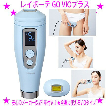 楽天市場】レイボーテ goの通販 楽天市場】レイボーテ goの通販