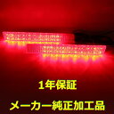 【1年保証】【無段階減光調整】【スイッチ付で即純正復帰】純正加工LEDリフレクターランプ　ekワゴン　ekスポーツ　H81W H82W