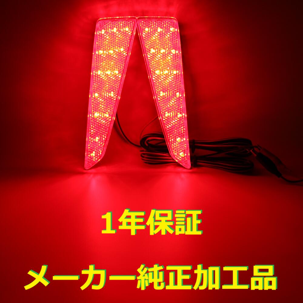 【1年保証】【無段階減光調整】【スイッチ付で即純正復帰】純正加工LEDリフレクターランプ　レクサス20系RX　RX200t　RX450h (前期)　RX450hL　AGL2#W GGL2#W GYL2#W レクサスRX 前期