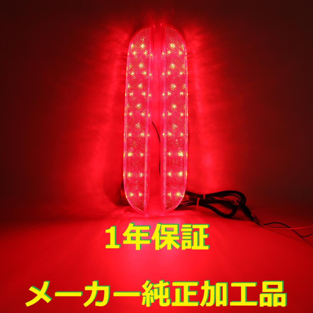 【1年保証】【無段階減光調整】【スイッチ付で即純正復帰】純正加工LEDリフレクターランプ RP系ステップワゴン スパーダ 前後期共通 RPステップワゴン RP1 RP2 RP3 RP4 RP5型