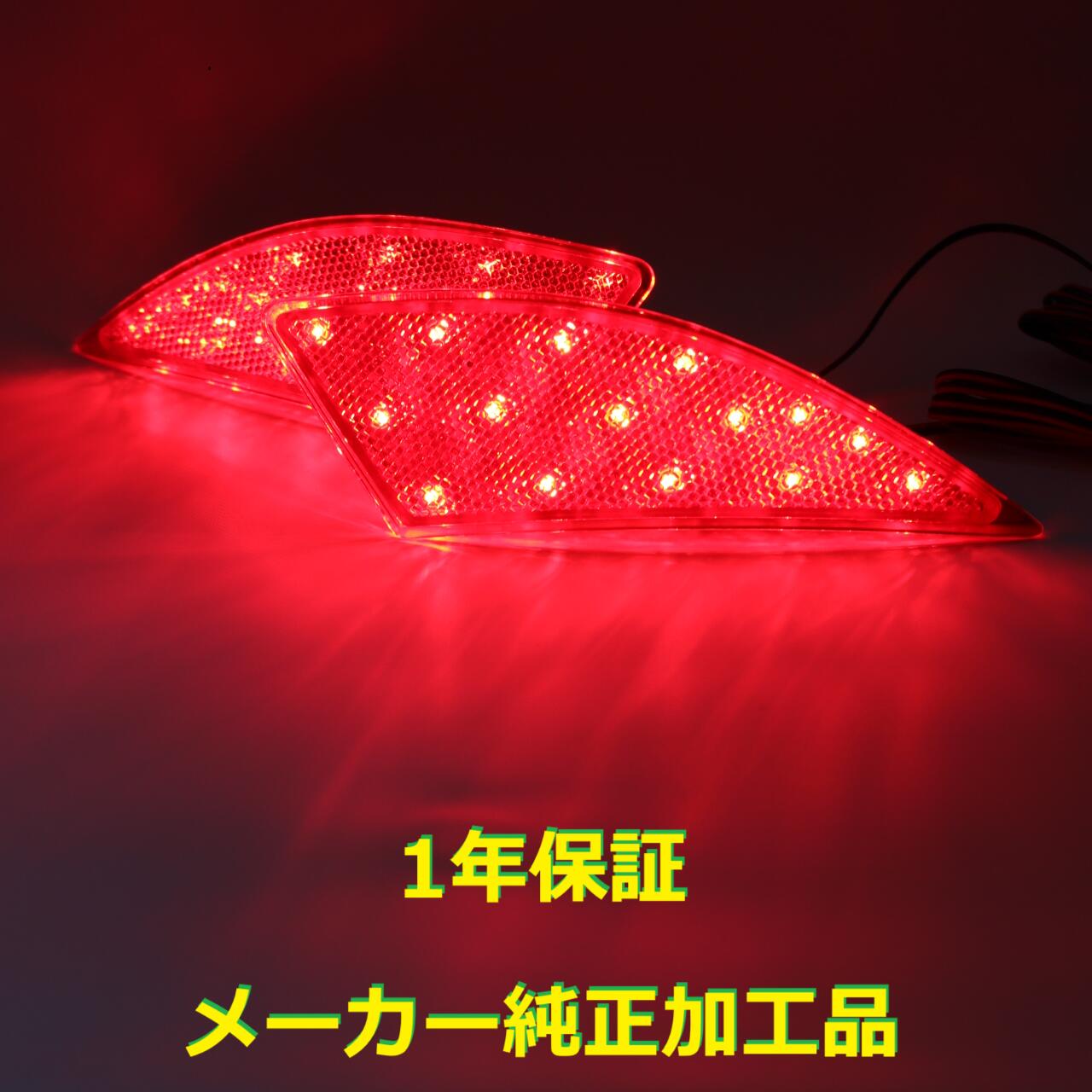 【1年保証】【無段階減光調整】【スイッチ付で即純正復帰】純正加工LEDリフレクターランプ　レクサス20系RX　RX300　RX450h (後期)　AGL2#W GGL2#W GYL2#W 　レクサスRX 　20RX後期