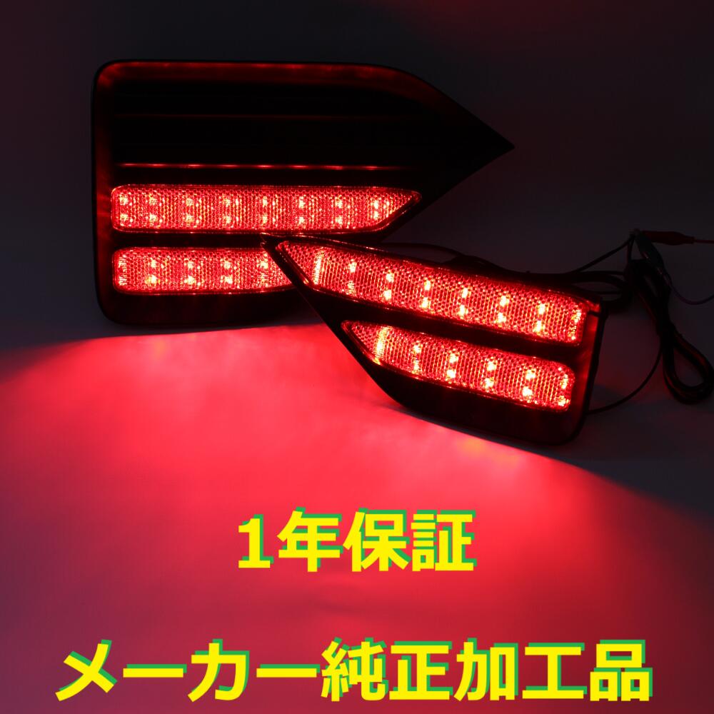 【1年保証】【無段階減光調整】【スイッチ付で即純正復帰】純正加工LEDリフレクターランプ　90系 VOXY ノア　S-G、S-Zのみ適合　MZRA9#W/ZWR9#W型　90ヴォクシー　90ノア