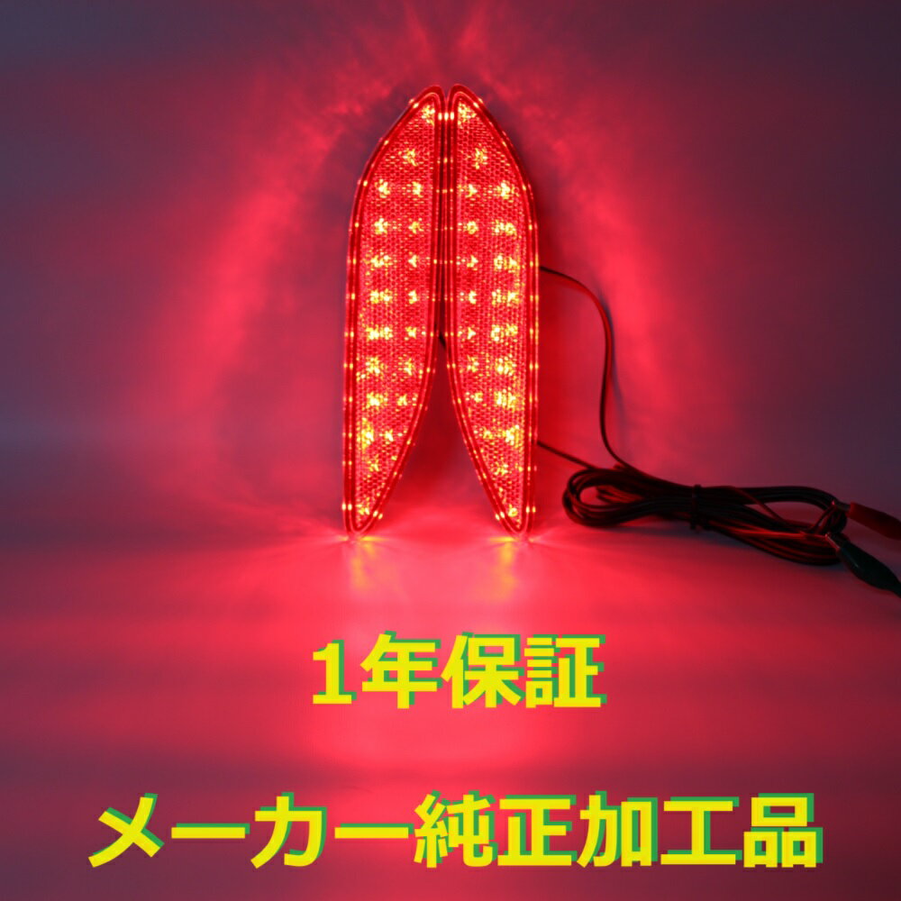 LEDリフレクター トヨタ ヤリスクロス MXPB/MXPJ10系(MXPB10/MXPB15/MXPJ10/MXPJ15) 2020年08月〜 レッド 入数：1セット(左右) AP-RF294 reflector