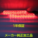 【1年保証】【無段階減光調整】【スイッチ付で即純正復帰】純正加工LEDリフレクターランプ ZR-V ZRV RZ1 RZ2 RZ3 RZ4 RZ5 RZ6