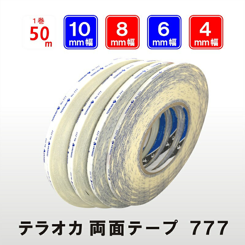 楽天市場】teraoka tapeの通販 楽天市場】teraoka tapeの通販