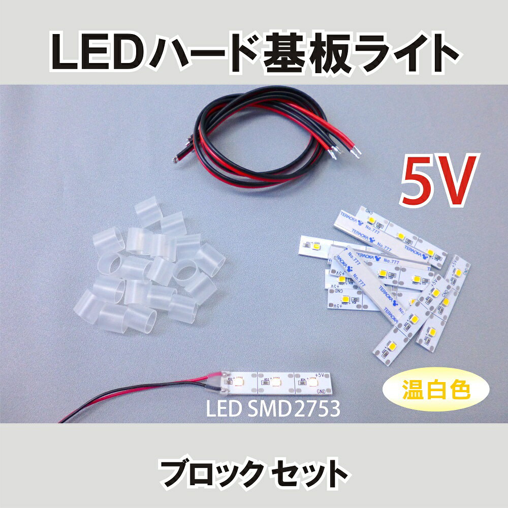 I LED 5V1ubN3A10Zbg 색Cg H S͌^ vf WI} DIY LED{ނ̃ZbgłB