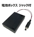 乾電池ボックス単3電池×3本用 6個セット(プラグ・フタ付プラスチック・スイッチ付)