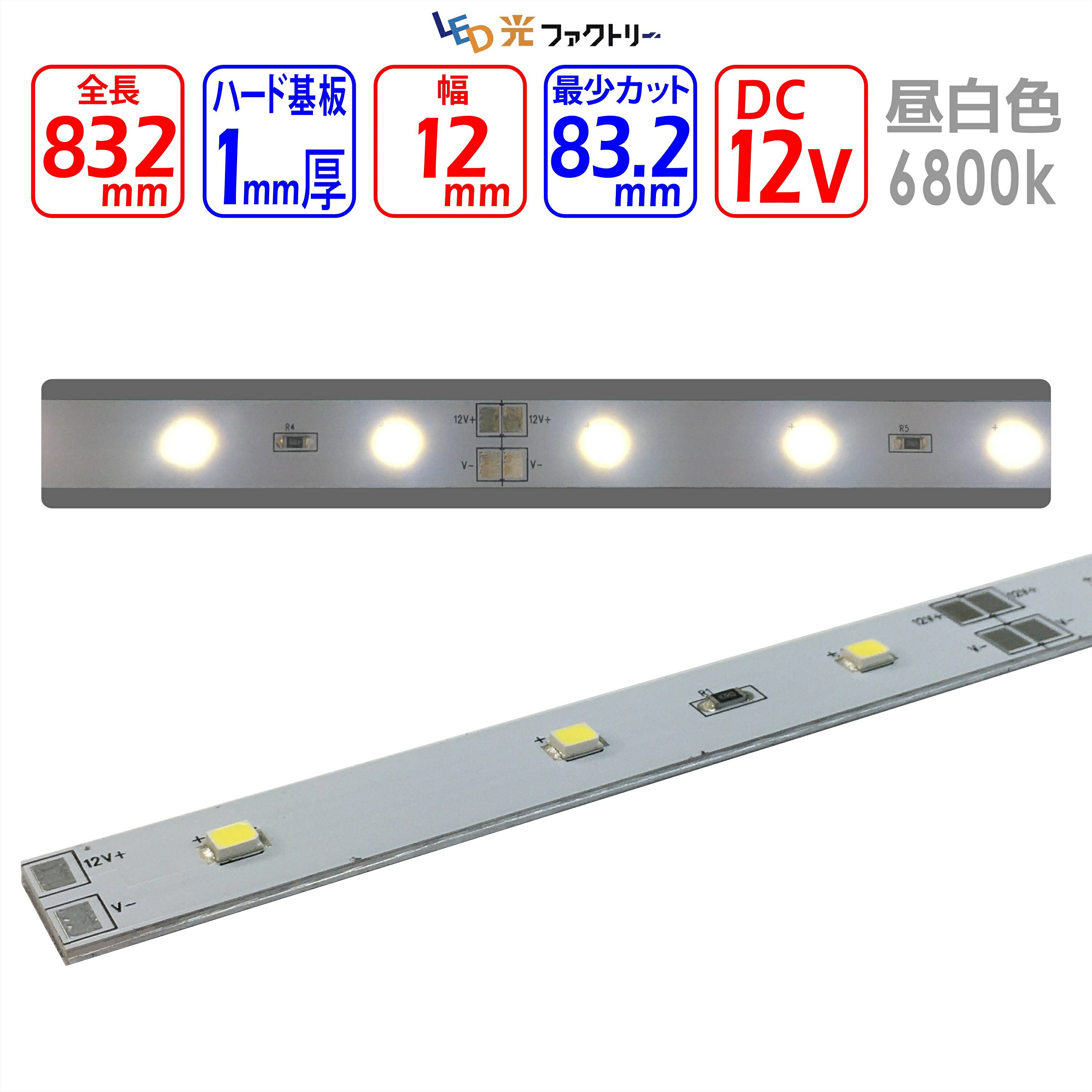 ◆お安くなりました！LEDハード基板