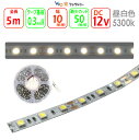 LEDテープライト【SMD5050-50】LEDテープライト 昼白色 5300K 12V 1ブロック50mm(3球) 5050チップ LED間接照明 カット可能...