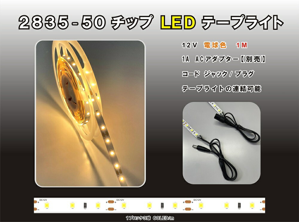 LEDơץ饤ȡSMD 2835-50 ŵ忧 1m DCɡʥåץ饰դ Ϣǽʼ⵱2835åLE...