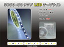 LEDテープライト【SMD 5050-50】5m 12V 昼光色 高輝度LEDテープライト 高品質・高輝度5050チップ
