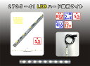 LEDライト基板 【SMD 2735】 ディスプレイ用 昼白色 軽量アルミハード基板 7000k 明るさ546lux 消費電力3.6W 416mm30球で計測 LED間接照明 カット可能 販促 導光板 看板 ウェルカムボード ポスターパネル