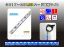 LEDライト基板【SMD 335】 青色 側面発光 超軽量ハード基板 ※ACアダプター別売 LED間接照明 カット可能 貼るだけ簡単 部屋 おしゃれ 長持ち おすすめ DIY ショーケース ディスプレイ DCコード付き