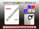 LEDライト基板【SMD 335】 赤色 側面発光 超軽量アルミハード基板 ※ACアダプター別売 LED間接照明 カット可能 貼るだけ簡単 部屋 おしゃれ 長持ち おすすめ DIY ショーケース ディスプレイ DCコード付き