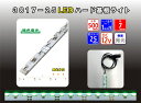LEDライト基板 【SMD 335】 側面発光 緑色 軽量アルミハード基板 ※ACアダプター別売 LED間接照明 カット可能 貼るだけ簡単 部屋 おしゃれ 長持ち おすすめ DIY ショーケース ディスプレイ DCコード付き