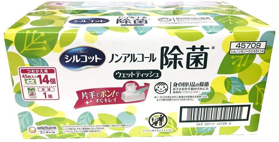 シルコット ウェットティッシュ 詰替45枚×14個＋本体45枚×1個【送料無料・楽天スーパーロジスティクスから出荷】