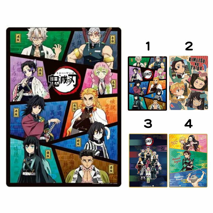 鬼滅の刃 下敷き B5 送料無料 ネコポス