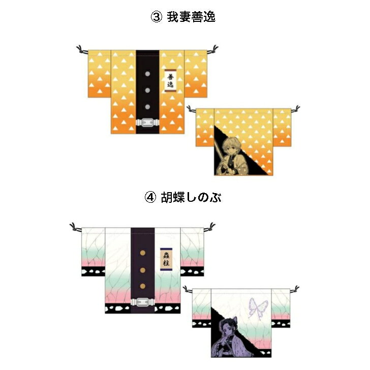 鬼滅の刃 羽織風巾着 竈門炭治郎 竈門禰豆子 我妻善逸 胡蝶しのぶ 栗花落カナヲ 甘露寺蜜璃 送料無料 — vista 3