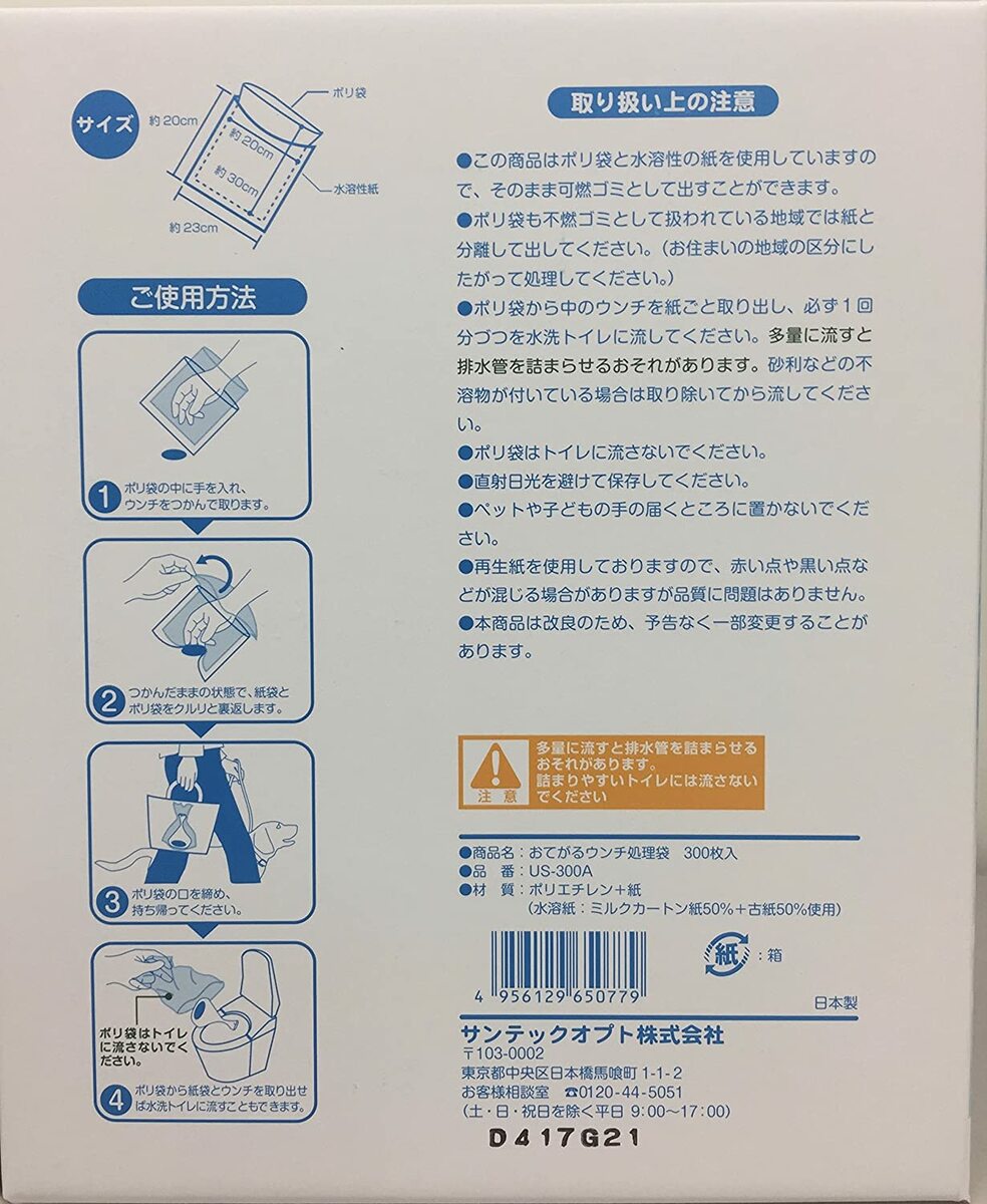 ペット用ウンチ処理袋 ポイ太くん 300枚入 ホワイト ぽいたくん ぽい太くん マナー袋 うんち袋 散歩 業務用 うんち処理袋 ペット用品 犬 イヌ 猫 ネコ 送料無料 あす楽