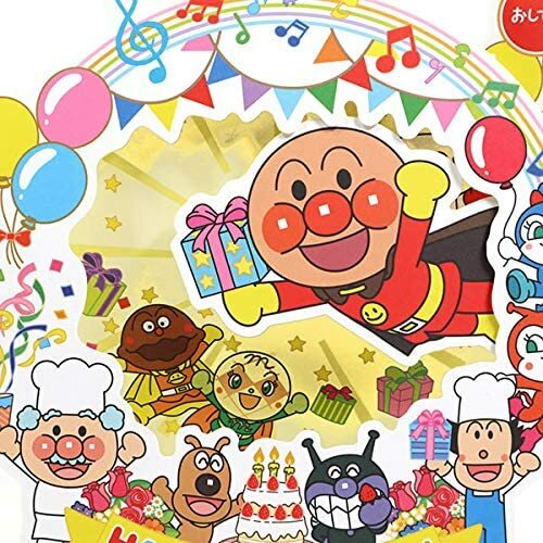 バースデーカード メロディーカード アンパンマン 飾れる おめでとう Eao 791 4 ホールマーク 誕生日カード グリーティングカード ポップアップカード 立体カード Birthday Card 送料無料 あす楽 アンパンマンとグッズのお城