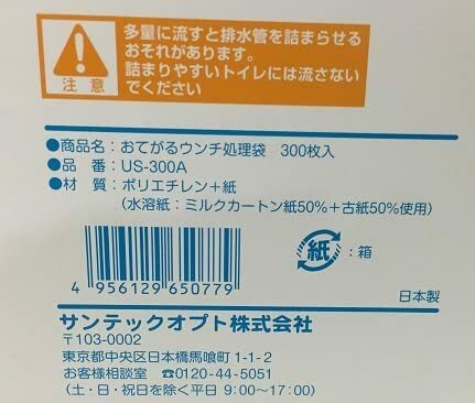 【2個セット】 ペット用ウンチ処理袋 ポイ太くん 300枚入×2 ホワイト ぽいたくん ぽい太くん マナー袋 うんち袋 散歩 業務用 うんち処理袋 ペット用品 犬 イヌ 猫 ネコ 送料無料 あす楽