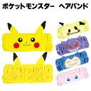 ティーズファクトリー ヘアバンド ポケットモンスター ピカチュウ ミミッキュ ゲンガー カビゴン ミュウ 送料無料
