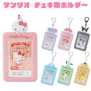 サンリオ SANRIO チェキ用ホルダー エンジョイアイドルシリーズ ハローキティ リトルツインスターズ マイメロディ クロミ シナモロール ポチャッコ ポムポ...