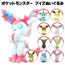 ポケモン ALLSTAR COLLECTION ブイズぬい