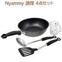 貝印 kai Nyammy 調理 4点セット IH 炒め鍋 24cm 計量カップ200ml お玉 タ ...