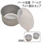 パール金属 クールズ アルミ 製氷カップ 2個組 D-992シルバー 1,000円