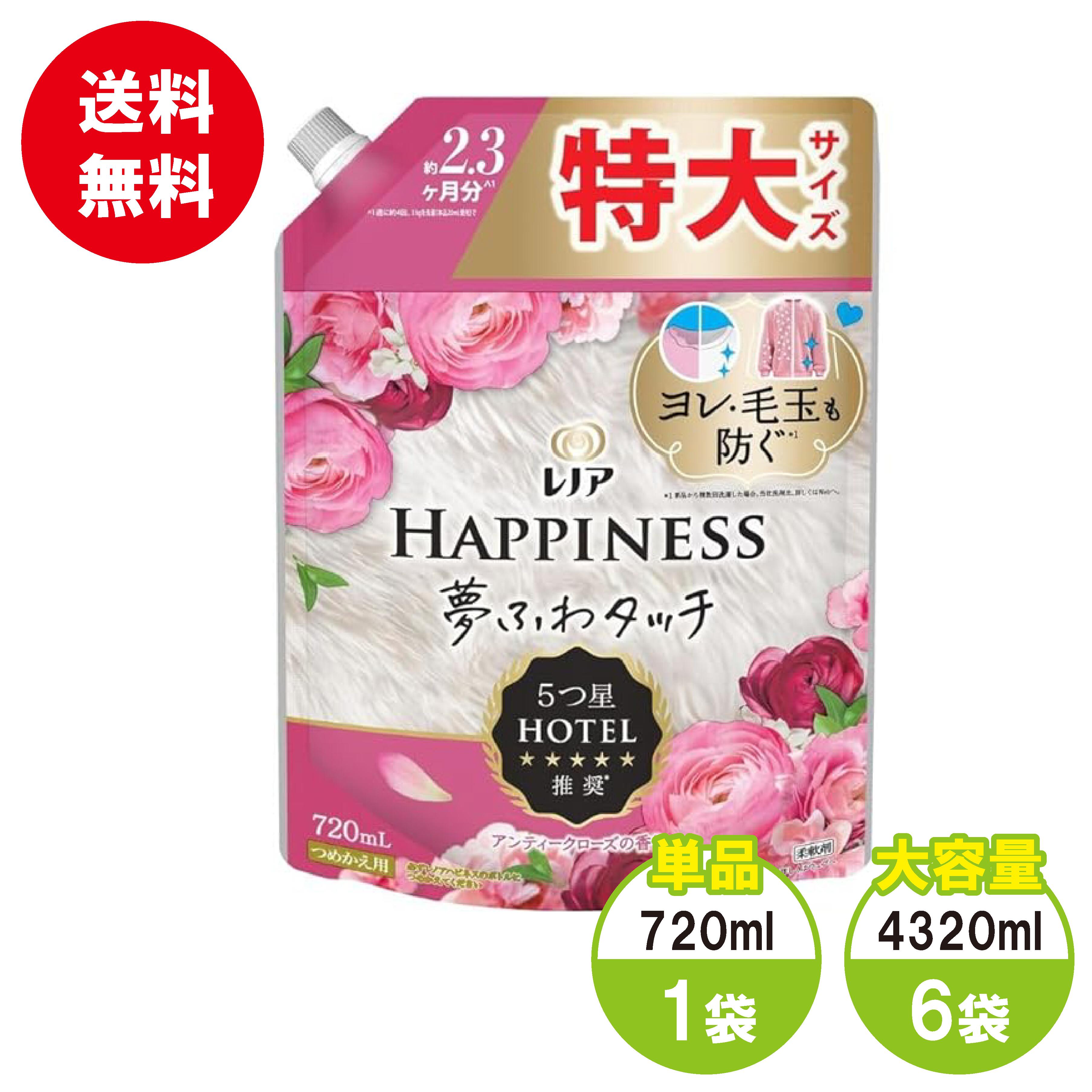 レノア ハピネス 夢ふわタッチ 柔軟剤 アンティークローズ 詰め替え 720mL x 単品/6個セット おまとめ買い 送料無料