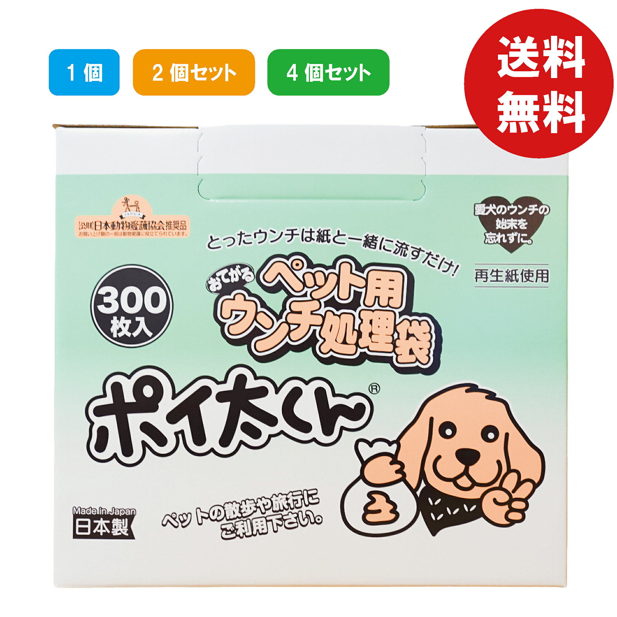 商品情報サイズ（1枚）30cm×23cm材質ポリエチレン＋紙枚数300枚入おてがるウンチ処理袋 ポイ太くん ペット用 300枚入 ホワイト ぽいたくん ぽい太くん マナー袋 うんち袋 散歩 業務用 うんち処理袋 ペット用品 犬 イヌ 猫 ネコ 送料無料 ペット ペット用 ウンチ 処理袋 ポイ太くん 300枚×2 送料無料 200枚から300枚に増量！！ 手を汚さずに愛犬のフンを持ち帰って水洗トイレに捨てられる、お散歩用フン処理バッグです。1枚あたり中型犬の1回の便の量を基準として作られていますが、個体によって変わりますので、足りない場合は2枚に分けてお使いください。炭酸カルシウム配合のポリ袋と水溶性の紙でできていますので、そのまま可燃ゴミとして出すことができます。また紙の部分は、ウンチごと水洗トイレに流してもOK。1.ポリ袋の中に手を入れ、ウンチをつかんで取ります。2.つかんだままの状態で、紙袋をクルリと裏返します。3.ポリ袋の口えお締め、持ち帰ってください。4.ポリ袋から紙袋とウンチを取り出せば水洗トイレに流すこともできます。※ポリ袋はトイレに流さないでください。商品名 おてがるウンチ処理袋内容量 300枚材質 ポリエチレン+紙(水溶紙)販売者: 株式会社フェニックス・アインツェル使用方法つかんで裏返すだけ本体サイズ (幅X奥行X高さ) :24×7.4×37.2cm本体重量:1kg 2