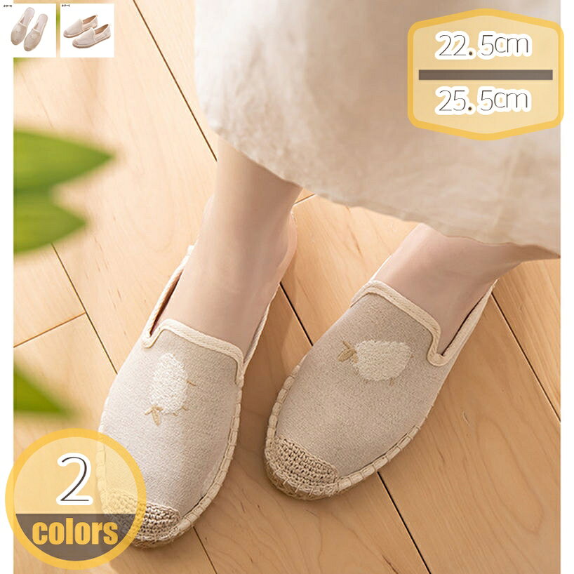 表地：キャンバスメイン素材：キャンバス◆【カラー】：ベージュ 【サイズ】：22.5cm 23cm 23.5cm 24cm 24.5cm 25cm 25.5cm 22.5センチ 23センチ 23.5センチ 24センチ 24.5センチ 25センチ 25.5センチ◆サンダル感覚で使えて爽やかに足元を演出するエスパドリーユシューズ。気軽で快適な履き心地が楽しめるスリッポン！◆春・夏・秋・冬 のオールシーズンの季節に合わせ、20代、30代、40代、50代、60代と年齢 を問わずオシャレを楽しんでいただけます。 適用シーン：運転用、旅行、ご出掛け、立ち仕事、通学、デート、普段履きなどおすすめです。◆通気性が良く吸水・吸湿性に優れていて熱を逃がす、汗をかいても肌に張り付かない麻の特性から、サンダルじゃないのに夏の足元が快適だからつい履きたくなる靴です。◆脱ぎ履きが楽ちんなスリッポンタイプで、上品さの中にも程よいリラックス感が溢れています。らくちんな履き心地で、足が痛くない＆疲れないと好評です。長時間歩いても疲れにくく毎日履いても飽きない！◆幅広や甲高のお客様には、ワンサイズ（＋0.5cm）upをお進めします。 ◆画像撮影時の状況や、PC画面上での環境等により、多少色調に差異がある場合がございます。 ◆お洒落に、手軽に、カジュアルに。毎日のお出掛けを楽しむならスリッポンがおすすめ。 ◆涼しげなキャンバス生地ベースにジュート巻き素材でラフな風合いが足元からシーズンムードを盛り上げます。 ◆つまさきの形が丸いから、足に優しい履き心地。脱ぎ履きも楽チン厚底スリッポンは、長時間履いても痛くないです♪ ◆通気性が良く吸水・吸湿性に優れていて熱を逃がす、汗をかいても肌に張り付かない麻の特性から、サンダルじゃないのに夏の足元が快適だからつい履きたくなる靴です。 ◆散歩や買い物などで、スーパーやショッピングモール等へお出かけの際に、着用されることが最適です。通勤通学のデイリーユースはもちろん、ショッピングやデートなどのお出かけにもお使いいただけます。 【返品・交換の条件】：ご注意ください。本ページの情報は参考用です。実際の商品はお手元にスリッポン レディース ジュート巻き スリップオン エスパドリーユ 綿麻 デッキシューズ スニーカー 靴 シューズ カジュアル 麻 サンダル ローカットスリッポン レディース 厚底 スニーカー 花柄刺繍 すりっぽん 綿麻 大きいサイズ 痛くない レッド ブラック ベージュ グレー 歩きやすい フラットスリッポン 綿麻 スニーカー レディース靴 ローカット 綿麻 軽量 通気 快適 幅広 シンプル 歩きやすい オシャレ 春 夏 お出かけ シューズ キャンバススリッポン サボ サンダル 厚底 花柄刺繍 フラットシューズ レディース 春 夏 軽量 スリッポン 履きやすい 厚底 刺繍 エスニック ファッション