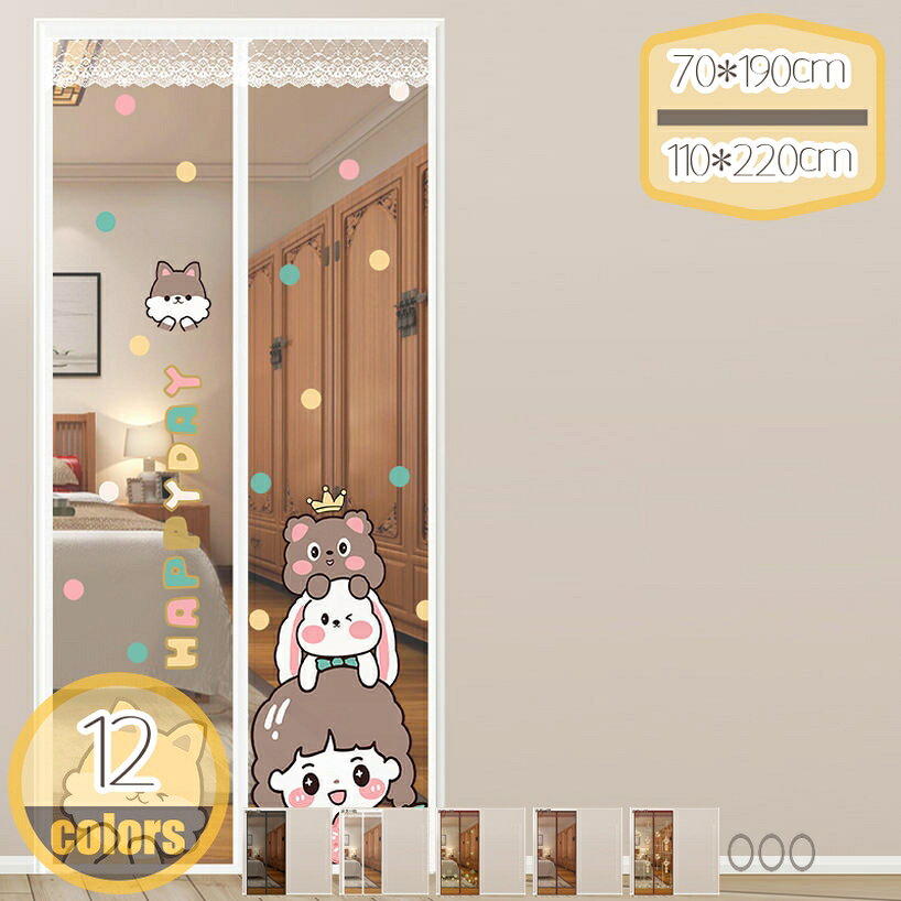 【クリックして他のサイズを選択してください】85*210cm95*195cm95*215cm100*210cm85*220cm90*210cm95*220cm100*220cm105*205cm90*215cm110*200cm110*210cm90*220cm110*220cmメイン素材：ポリエステル【素材】ポリエステル 【セット内容】のれん*1 粘着マジックテープ もし何か問題が御座いましたらお気軽にご連絡頂けますようお願いいたします。【精密縫製と高密度のメッシュ技術を採用】ポリエステル製のメッシュを使用、精密縫製と高密度のメッシュ技術を採用、多くの出入りでも丈夫で損耗しません。上品な飾りレースとシンプルなストライプ柄で、和室・洋室ともに良く似合います。【自動開閉】強力マグネットで、手を使わなくても、瞬間に自動閉めることができます。両手を解放し、荷物の運びなどにも便利です。自動的に開閉式なので、風通しが良くて、とペットでも簡単に通り抜ける網戸です。【幅広い用途】フロント、リア、インテリアまたはエクステリア、エントランス、パティオ、デッキ、ポーチ、バルコニー、ガレージ、さらにはRVの引き戸、フロントドア、ュ出入り口として最適です。夏でも風通しを快適に、省エネ効果も期待できます。【防蚊・虫・ホコリ】蚊が通らない穴を編んで作られたので、玄関やお部屋など入口に設置すれば、ドアを開けたままでも、蚊、ハエ、虫などの侵入を防止できます。玄関カーテンは蚊、ハエ、虫などが気になる季節の必要品です。商品説明 素材：ポリエステル セット内容：のれん*1 【素材】メッシュは高密度で酸化防止素材でできており、丈夫で耐久性があります。 【自動開閉】自動的に開閉式なので、手を使わなくても、瞬間に自動閉めることができます。 【虫から守ってくれる】 網戸カーテンを使って、昆虫、鳥、ほこりなどがあなたの家に侵入するのを効果的に防ぎます。 【防蚊・虫・ホコリ】蚊が通らない穴を編んで作られたので、玄関やお部屋など入口に設置すれば、ドアを開けたままでも、蚊、ハエ、虫などの侵入を防止できます。 【取り付け方法】 1.ドアフレームを綺麗にしてください。 2.縫製られたマジックテープが上に向いて床に広げてください。 3.付属のマジックテープを網戸に合わせて貼り付けてください。 4.ドアに取り付け前に、マジックテープの白いシールを剥がしてください。 5.網戸をドアの枠に貼り付けて固定ください。 6.マグネット式の網戸をスムーズに開閉できる為に、ドアフレームが通常通り動作することを確認ください。 【ご注意】 ★画像はイメージです。商品写真はできる限り実物の色に近づけるよう加工しております。 ★手作業による測定の生産のため、3 - 5センチの誤差があります。予めご了承ください。 ★郵送中折り畳みが必要ですので、生地の折りシワがありますのでカーテンを吊るした状態でアイロン（中温度程度）を当てていただきますと折りシワが減らせます。 キーワード検索：のれん 暖簾 和風 カーテン かわいい お洒落 デザイン 和室 洋室兼用 リビング 台所 洗面所 玄関用のれん 間仕切り 目隠し 省エネ エコ 風水 置物 ファブリック お部屋 飾り インテリア雑貨 洋風 和風 リビング 玄関 階段 店舗 飲食店 間仕切りご注意ください。本ページの情報は参考用です。実際の商品はお手元にのれん 透ける 銭湯 セクシー 空 そば屋 そば そら 丈100cm 竹 竹棒 縦長 チェック 蝶 中国 中華 小さいサイズ つっぱり棒 つっぱり棒付き 突っ張り棒 月 天井 店舗用 店舗 寺 トイレのれん 柔らかい　飾り　玄関 ドアカーテン 緑の葉 バンクシー　おしゃれ　間仕切り アコーディオン 断熱 保温 厚手 冷気遮断 防音 シンプル 省エネ 試着室 階段 脱衣所 かわいいのれん 北欧 レース 短い 200cm コンバクト 180 150cm丈 おしゃれ 北欧 和柄 おしゃれ 猫 綿 厚手 暖簾 150cm丈 厚手 アンティーク 遮光 北欧 200cm丈 180cm丈 ロングのれん 90cm丈 レース 和風 かわいい 北欧 おしゃれ ひも ピンク 200cm丈 レース おしゃれ 北欧 断熱 ピンク おしゃれ パープル 北欧 キャラクター オシャレ 北欧 透けにくい