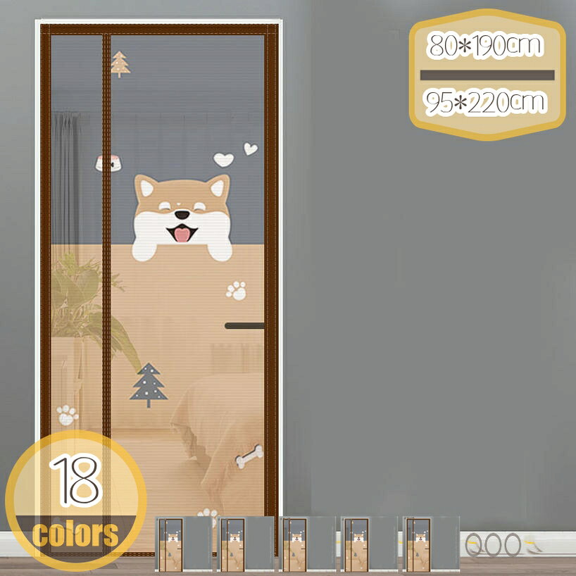 【クリックして他のサイズを選択してください】95*220cmメイン素材：ポリエステル【素材】ポリエステル 【セット内容】のれん*1 粘着マジックテープ もし何か問題が御座いましたらお気軽にご連絡頂けますようお願いいたします。【素材】メッシュは高密度で酸化防止素材でできており、丈夫で耐久性があります。細かいメッシュは、簡単に裂けることなく、長期間の使用でネットを締め出すことができます。【特別設計・磁石強化】強風対策として、網戸中心部と下部の真ん中の所に閉まり強化用マジックテープが縫製されています。そして網戸下部にも強力な磁石を追加で設置され強風に吹き飛ばれにくくなります。【様々な場合に適用】カーテンだから玄関、ドア、開き戸、リビング、寝室、キッチン、ベビールーム、勝手口やベランダなど色々な場所に取り付け可能です！安全エコの生活必要品として大活躍になります。【防蚊・虫・ホコリ】蚊が通らない穴を編んで作られたので、玄関やお部屋など入口に設置すれば、ドアを開けたままでも、蚊、ハエ、虫などの侵入を防止できます。大きい粒の埃、アレルギー物質の侵入も低減します。害虫を気にせず、お手軽に空気の入れ替えができます。玄関カーテンは蚊、ハエ、虫などが気になる季節の必要品です。商品説明 素材：ポリエステル セット内容：のれん*1 【素材】メッシュは高密度で酸化防止素材でできており、丈夫で耐久性があります。 【自動開閉】自動的に開閉式なので、手を使わなくても、瞬間に自動閉めることができます。 【虫から守ってくれる】 網戸カーテンを使って、昆虫、鳥、ほこりなどがあなたの家に侵入するのを効果的に防ぎます。 【防蚊・虫・ホコリ】蚊が通らない穴を編んで作られたので、玄関やお部屋など入口に設置すれば、ドアを開けたままでも、蚊、ハエ、虫などの侵入を防止できます。 【取り付け方法】 1.ドアフレームを綺麗にしてください。 2.縫製られたマジックテープが上に向いて床に広げてください。 3.付属のマジックテープを網戸に合わせて貼り付けてください。 4.ドアに取り付け前に、マジックテープの白いシールを剥がしてください。 5.網戸をドアの枠に貼り付けて固定ください。 6.マグネット式の網戸をスムーズに開閉できる為に、ドアフレームが通常通り動作することを確認ください。 【ご注意】 ★画像はイメージです。商品写真はできる限り実物の色に近づけるよう加工しております。 ★手作業による測定の生産のため、3 - 5センチの誤差があります。予めご了承ください。 ★郵送中折り畳みが必要ですので、生地の折りシワがありますのでカーテンを吊るした状態でアイロン（中温度程度）を当てていただきますと折りシワが減らせます。 キーワード検索：のれん 暖簾 和風 カーテン かわいい お洒落 デザイン 和室 洋室兼用 リビング 台所 洗面所 玄関用のれん 間仕切り 目隠し 省エネ エコ 風水 置物 ファブリック お部屋 飾り インテリア雑貨 洋風 和風 リビング 玄関 階段 店舗 飲食店 間仕切りご注意ください。本ページの情報は参考用です。実際の商品はお手元にのれん 和 韓国 キャラクター 黄色 キラキラ キッチン 木 黒 車 景色 煙 蛍光 コーヒー こども 固定 子供 言葉 桜 サンリオ 魚 酒 遮光 白 シンプル 透けない 洗濯可 インテリアのれん 柔らかい　飾り　玄関 ドアカーテン 緑の葉 バンクシー　おしゃれ　間仕切り アコーディオン 断熱 保温 厚手 冷気遮断 防音 シンプル 省エネ 試着室 階段 脱衣所 かわいいアコーディオンカーテン 200cm丈 断熱 100cm幅 200断熱 幅120 木目 レール付き 250cm丈 断熱 防寒 マグネット べージュ グリーン 厚手 180cm丈 保温 断熱 遮光 250 暖簾のれん 夜景 焼き鳥 湯 ゆ 温泉柄 ミニ 横長 横 横120 ラーメン ラーメン屋 らーめん ラプンツェル リネン 龍 レース レトロ ローズ 和風 ワンピース 和風モダン 150cm丈 250cm丈