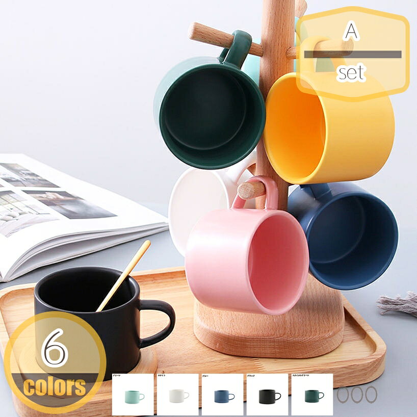 メイン素材：セラミック【製品仕様】A=シングルカップ，set=カップ+コースター+スプーン。カップ サイズ：口径:8.5cm 高さ:6.4cm 内容量:220ml，コースター サイズ：直径:11.5cm 高さ:0.9cm スプーン サイズ：長さ:13cm 素材・材料:陶器。取っ手の幅が広く握りやすいので支えやすく使いやすい形です。また、食洗機・電子レンジ 使用可能です。シンプルでマットな質感のマグ。毎日使うのにちょうどいいサイズ感。誰もがお気に入りを見つけられる繊細で美しい色。誕生日 クリスマス 母の日 父の日 敬老の日 退職 卒業 結婚祝い 新築祝い 内祝い 結婚記念日 など、あらゆるシーンの贈り物に選ばれています。安定感底面が広く安定しているため、オフィスシーンやデスクワーク時にもこぼれにくくおすすめです。【この商品について】 A=シングルカップ set=カップ+コースター+スプーン カップ サイズ：口径:8.5cm 高さ:6.4cm 内容量:220ml コースター サイズ：直径:11.5cm 高さ:0.9cm スプーン サイズ：長さ:13cm 素材・材質:陶器 一見シンプルだけど、使えば使うほど愛着が沸いて、お気に入りの一品になるはずです。 ●カラーバリエーション 同色でペアのマグカップとしても、別の色で組み合わせを楽しむのもOK。多彩なラインナップを揃えたマグカップです。 ●フォルム 定番、大人気のマグカップ。 ●持ちやすい取っ手 取っ手の幅が広く握りやすいので支えやすく使いやすい形です。 ●安定感 底面が広く安定しているため、オフィスシーンやデスクワーク時にもおすすめです。 ●口元の肉厚 肉厚に作られているため、保温性に優れています。 朝食、昼食、夕食などどんなシチュエーションでも使いやすい。 ●朝のシーンに合わせて。 ゆったりとした朝の時間に、お気に入りマグカップを。 ●午後のティータイムに。 一息つきたい午後のティータイムにぴったり。 ●毎日のコーヒーライフに。 思わず手にとってみたくなるフォルムのマグカップ。 【ご注意】 ●製造過程の個体差により、気泡や小さな黒点、傷などがどうしても発生してしまう場合がございますので、予めご了承ください。 もしよろしければ、慎重にご購入ください。ご注意ください。本ページの情報は参考用です。実際の商品はお手元にマグカップ 和食器 コップ 珈琲 紅茶 ベージュ ストライプ 陶器 カフェ おうちごはん ギフト 贈り物 結婚祝い 出産祝い 新築祝い 誕生日 コーヒーカップ かわいいマグカップ マグ おうちカフェ 和食器 陶器 軽量 軽い おしゃれ カフェ 食器 北欧風 食洗機対応 ギフト プレゼント 贈り物 結婚祝い お祝い 内祝い 出産内祝い コップマグカップ 北欧 おしゃれ 大きい 陶器 かわいい ココア アンティーク 和モダン コーヒー碗 プレゼント ギフト コーヒーカップ 誕生日 内祝い 母の日 プレゼントマグカップ カップ プレゼント プチギフト 母の日 敬老の日 誕生日 お祝 ギフト 和食器 男性 女性 敬老の日 実用的 花柄 誕生日 記念日 プレゼント ギフト セット モダン