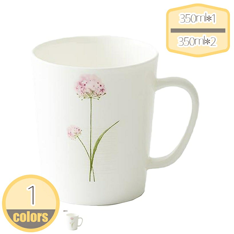 メイン素材：セラミック【製品仕様】350ml*1=1個，350ml*2=同色2個セット。カップ サイズ：口径:8.5cm 高さ:9.5cm 内容量:350ml 素材・材料:陶器。安定感底面が広く安定しているため、オフィスシーンやデスクワーク時にもこぼれにくくおすすめです。飽きのこないシンプルなデザインは暮らしのスタイルを問わずテーブルに馴染み、リラックスできる空間を演出。大きめのマグカップは、コーヒーやお茶、ジュースなど、たっぷり入れられるサイズです。可愛すぎないデザインで男性女性関係問わず使いやすく、自宅やオフィスなど使う場所を選びません。誕生日 クリスマス 母の日 父の日 敬老の日 退職 卒業 結婚祝い 新築祝い 内祝い 結婚記念日 など、あらゆるシーンの贈り物に選ばれています。【この商品について】 350ml*1=1個 350ml*2=同色2個セット カップ サイズ：口径:8.5cm 高さ:9.5cm 内容量:350ml 素材・材質:陶器 一見シンプルだけど、使えば使うほど愛着が沸いて、お気に入りの一品になるはずです。 ●カラーバリエーション 同色でペアのマグカップとしても、別の色で組み合わせを楽しむのもOK。多彩なラインナップを揃えたマグカップです。 ●フォルム 定番、大人気のマグカップ。 ●持ちやすい取っ手 取っ手の幅が広く握りやすいので支えやすく使いやすい形です。 ●安定感 底面が広く安定しているため、オフィスシーンやデスクワーク時にもおすすめです。 ●口元の肉厚 肉厚に作られているため、保温性に優れています。 朝食、昼食、夕食などどんなシチュエーションでも使いやすい。 ●朝のシーンに合わせて。 ゆったりとした朝の時間に、お気に入りマグカップを。 ●午後のティータイムに。 一息つきたい午後のティータイムにぴったり。 ●毎日のコーヒーライフに。 思わず手にとってみたくなるフォルムのマグカップ。 【ご注意】 ●製造過程の個体差により、気泡や小さな黒点、傷などがどうしても発生してしまう場合がございますので、予めご了承ください。 もしよろしければ、慎重にご購入ください。ご注意ください。本ページの情報は参考用です。実際の商品はお手元にマグカップ 野イチゴ赤 コーヒーカップ ティーカップ コップ カフェ 紅茶 お茶 カフェ風 おしゃれ かわいい 軽量 軽い マグ 陶器 食器 器 うつわ 北欧 シンプル カップ 母の日マグカップ 陶器 お父さん 母 父 誕生日 70代 60代 80代 祖父 祖母 父親 おじいちゃん 上司 定年 退職 退職祝い 古希祝い 還暦 古希 喜寿 傘寿 米寿 卒寿 長寿 祝い お祝いマグカップ 和風 ギフト 350ml 美濃焼 誕生日プレゼント 女友達 ギフト 花柄 大容量 コップ マグ コーヒー カップ シンプル キッチン ギフト プレゼント 新生活 大人可愛いマグカップ おしゃれ 大きい 保温 プレゼント 贈り物 マグカップ 陶器 磁器 陶磁器 北欧 320ml ブルー グレー おしゃれ 可愛い シンプル カフェ 美濃焼 食器 北欧