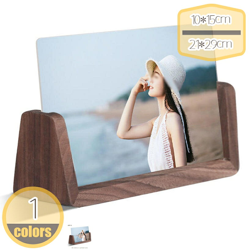 メイン素材：木【商品仕様】：本体サイズ：A4判210mm＊297mm。卓上式。※モニターの環境等により、色味や色の出方、サイズに若干差が生じる場合がございます。予めご了承ください。【おしゃれな木製写真立て】天然素材で作られたフォトフレームです。木の持つあたたかい質感で、部屋をやわらな雰囲気にできます。結婚祝い・出産祝いなどはもちろん、祭り、花見、旅行、誕生日、クリスマス、母の日、父の日、敬老の日、還暦お祝いなど数々の思い出の写真をスタイリッシュに飾ることが出来ます。【おしゃれな写真立て】：誕生日、記念日、祝日などの特別な日に、プレゼントとしてご家族や友人に贈ることをお勧めします。 大切な人と一緒に過ごした幸せな瞬間を保存できます。ご注意：フレームの外側にはマット保護フィルムがありますので、使用する前に剥がす必要があります。【写真をしっかり守る】：紫外線を90％以上カットするので大切な思い出をいつまでも美しく守れます。太陽や蛍光灯の光が照らすでも色褪せにくくなります。縦置きか横置き、フレームを支えてる支柱の位置を変えると置き方が変えられます。シンプルな作りだからこそ写真を一番綺麗に見せるこだわりがあります。【幅広いアプリケーションシナリオ】 家庭、リビングルーム、ベッドルーム、オフィス、コーヒーショップ、ホテル、クラブ、結婚式などでの屋内使用に非常に適しています。 それはあなたが美しくスタイリッシュな内部空間を飾るのに役立ちます。ナチュラル感を出した風合いで、ナチュラルでカラフルに家具などのインテリアと、マッチするフレームができました。 繊細でさりげない品の良さ。どなたにも好まれること間違いなしのデザインなのでプレゼント等にもおすすめです。 やわらかな色の組み合わせは、どんなライフスタイルにも優しく寄り添います。 おしゃれで親しみやすく、発色の美しい軽量フォトフレームです。 卓上スタンドで飾れるので、お好みの場所に設置できます。プレゼントや送別品、記念品としてもおすすめのアイテムです。 結婚式のお祝いをはじめ、人生の記念となるお祝いに、ぜひご利用ください。インテリアオブジェとしてもお楽しみいただけます。 【インテリアに合わせやすい】枠のないスタイリッシュなデザインを取り入れ、写真の全貌を展示でき、周りのイン テリアに違和感なく馴染められます。オフィスの卓上、自宅のリビング、寝室、玄関、本棚など場所を問わず 相性よく飾られます 【幅広く活躍】家族、恋人、子供等の記念写真を展示することはもちろん、ハガキ、切手、押し花 、雑誌の切り抜きなど様々なものをデイスプレーできます。ご重宝な物をきちんと保護しながら、大切な思い 出も引き立ち、幅広く愛用されてます。 ご注意ください。本ページの情報は参考用です。実際の商品はお手元にフォトフレーム ウェディング フォトフレーム ウッド フォトフレーム 海 フォトフレーム 薄型 フォトフレーム ウェッジウッド フォトフレーム うさぎ み フォトフレームフォトフレーム 遺影 フォトフレーム 犬 フォトフレーム 色紙 フォトフレーム インテリア フォトフレーム イケア フォトフレーム 大きいサイズ フォトフレーム 可愛い フォトフレーム 壁掛け 大きいくまのがっこう フォトフレーム フォトフレーム 円形 フォトフレーム 円 フォトフレーム 絵 フォトフレーム 液晶 フォトフレーム 絵葉書 ドラえもん フォトフレーム フォトフレーム 支えフォトフレーム 金具 フォトフレーム 紙 フォトフレーム 壁掛け 複数 ましかく フォトフレーム フォトフレーム かっこいい フォトフレーム 木 フォトフレーム キーホルダー フォトフレーム 記念日