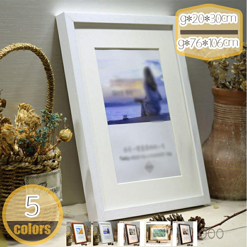 【クリックして他のサイズを選択してください】g*50*80cmg*60*80cmg*60*90cmメイン素材：木【商品仕様】：本体サイズ：A4判235mm＊320mm。対応写真寸法：210mm＊297mm。B=卓上式。G=壁掛け式。※モニターの環境等により、色味や色の出方、サイズに若干差が生じる場合がございます。予めご了承ください。【素朴な木製フレーム】レトロっぽさがかわいい、本物の木材を貼ったインテリアフレーム。シンプルなフォトフレームになります。置くだけでお洒落な雰囲気を醸し出します。アクリル製のため丈夫でありながら透明感もあり写真をより引き立たせることができます。【写真を整理し、保護で】 長い間皆様は電子写真を撮って携帯またはパソコンから見る事が慣れていますが、このような伝統的な写真を見ると、懐かしくて気分いいです。特別な瞬間を記録する装飾に最適です！写真を整理し、保護できます。【置きやすい】玄関や階段、リビングなど、ちょっとしたスペースにも置きやすいサイズの写真立てです。【広い用途】写真を飾るだけでなくポストカードや絵、書道作品や絵手紙、ハガキ、パンフレット、メニューまたは賞状などを飾るのにも適していま。"卓上スタンドで飾れるので、お好みの場所に設置できます。プレゼントや送別品、記念品としてもおすすめのアイテムです。 結婚式のお祝いをはじめ、人生の記念となるお祝いに、ぜひご利用ください。インテリアオブジェとしてもお楽しみいただけます。"【思い出や記念に】子供の成長に合わせて写真を変えたり、家族との旅行や行事の写真を飾ることができます。旅行結婚式、誕生日、クリスマス、母の日、父の日、敬老の日、還暦お祝いなどにも、写真を入れて記念日のプレゼントお使い頂けます。おしゃれな写真立て：大切な方へ気持ちを込めたプレゼントです。バレンタイン、記念日、結婚式の日、誕生日などの様々なシーンで送れます。 スクエア写真たて：枠の材質は木製を使用しており丈夫で軽くて使いやすい。スタンド機能と吊り下げるの両用ある。 シンプルな額縁：どんな部屋にも似合う直線的でシンプルなデザインです。 【素朴な木製フレーム】シンプルなフォトフレームになります。置くだけでお洒落な雰囲気を醸し出します。アクリル製のため丈夫でありながら透明感もあり写真をより引き立たせることができます。 木の持つあたたかい質感で、部屋をやわらな雰囲気にできます。結婚祝い・出産祝いなどはもちろん、花見、旅行、誕生日、クリスマス、母の日、父の日、敬老の日、還暦お祝いなど数々の思い出の写真をスタイリッシュに飾ることが出来ます。 【ご利用シーン】 思い出の写真に加えて、ポストカードやお子様が描いた作品なども飾ることが出来ます。是非お部屋の中に彩りを加えてみて下さい！ 【適用場所】自宅用のほか、誕生日やパーティー、結婚式、忘年会、歓迎会など思い出の写真を使用したインテリアのデコレーションに最適です。 ご注意ください。本ページの情報は参考用です。実際の商品はお手元にフォトフレーム フォトフレーム デジタル フォトフレーム 壁掛け フォトフレーム 2l フォトフレーム a4 フォトフレーム おしゃれ フォトフレーム アクリル フォトフレーム アンティークフォトフレームえこー フォトフレーム 折り畳み フォトフレーム 大型 フォトフレーム 大きい 写真たて フォトフレーム おしゃれランキング フォトフレーム 壁掛け おしゃれフォトフレーム 遺影 フォトフレーム 犬 フォトフレーム 色紙 フォトフレーム インテリア フォトフレーム イケア フォトフレーム 大きいサイズ フォトフレーム 可愛い フォトフレーム 壁掛け 大きいフォトフレーム 赤ちゃん フォトフレーム アルバム フォトフレーム アクリル l判 フォトフレーム 厚みあり フォトフレーム 奥行きあり スイートピー あす楽 フォトフレーム 写真立て ケース アレンジフ