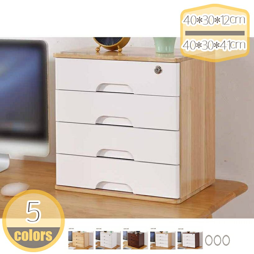 1000円OFFクーポン ミニチェスト 木製 引き出し収納 ウッドボックス 卓上収納ボックス 机上収納ケース A4対応 塗装仕上げ 卓上 オフィス 書斎 寝室 リビング デスク上置棚 ナチュラル 使いやすい デスクオーガナイザー 卓上チェスト 完成品 hikari-plus